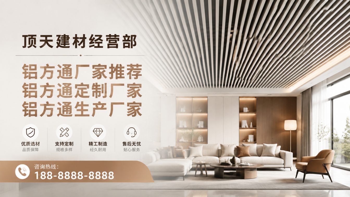城关区深耕铝材20年，服务大型工程